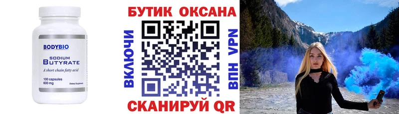 хочу наркоту  Сенгилей  БУТИРАТ 99% 