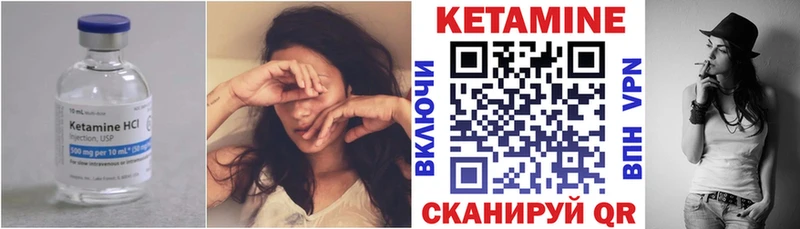 Кетамин VHQ  купить наркотики цена  Сенгилей 