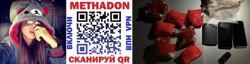 Метадон VHQ  где купить наркоту  Сенгилей 